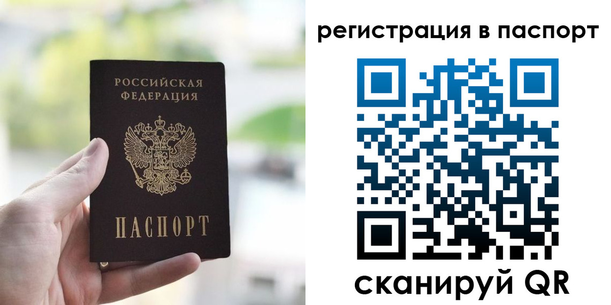 прописка ребенка в Саратове