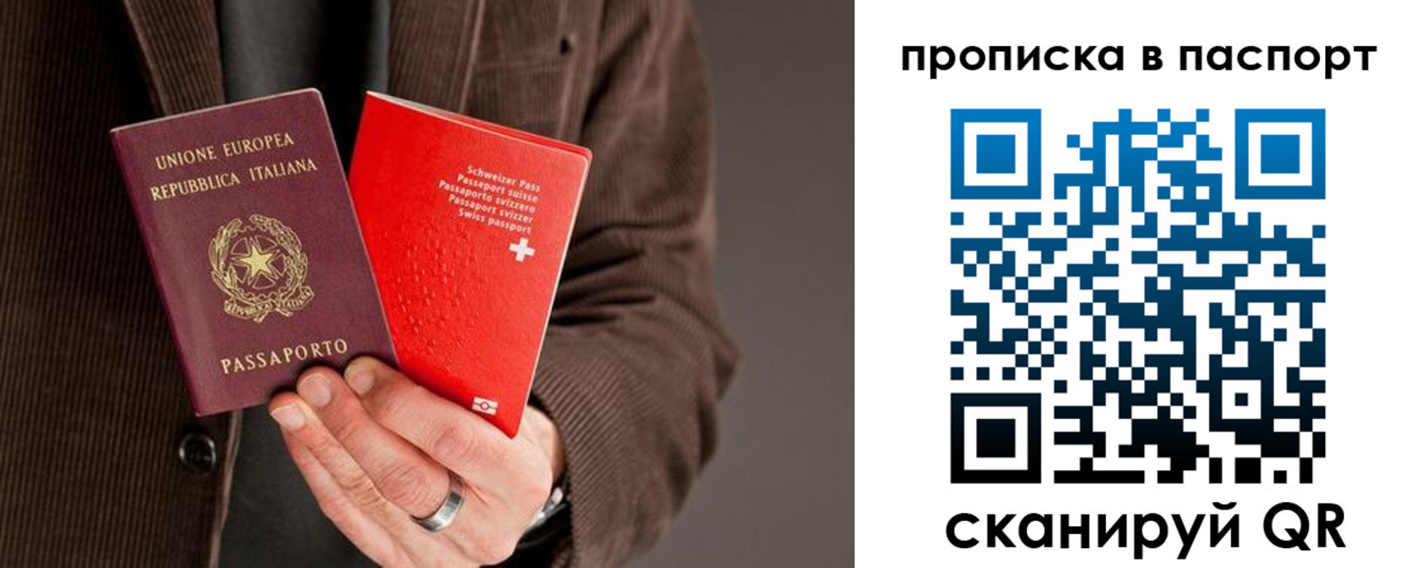 прописка регистрация в Саратове