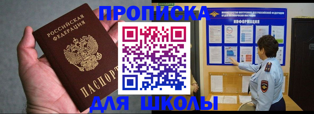 где прописаться в Саратове